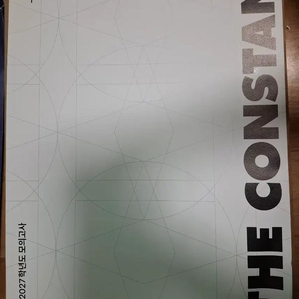 [BUNJANG] 2027 Sidae Injae THE CONSTANT Mock Exam Series (11 Tests) / 2027 시대인재 THE CONSTANT(컨스턴트) 모의고사 판매합니다 (총 11회 / 낱개 가능)