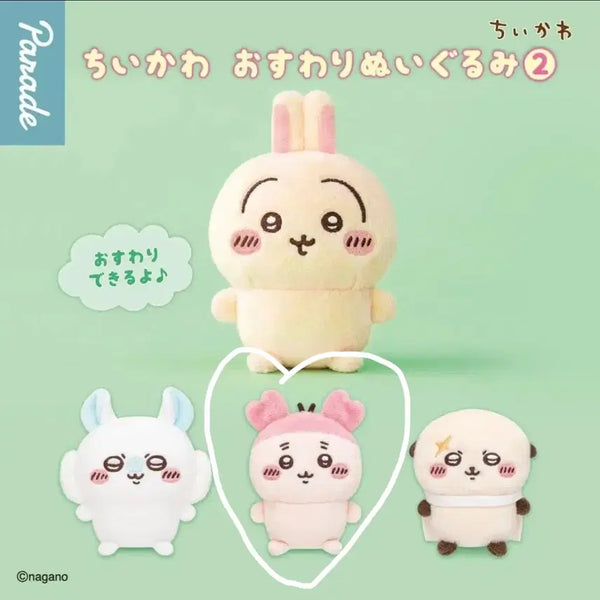 [BUNJANG] Chiikawa Sitting Plush Vol. 2 Kani / 치이카와 앉은 누이 2탄 카니