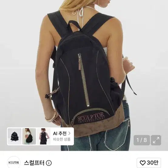 [BUNJANG] Sculptor Old School Backpack Black / 스컬프터 올드스쿨 백팩