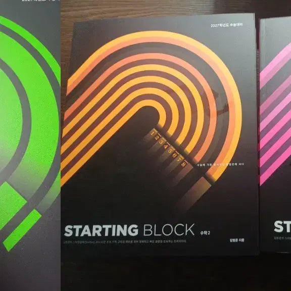 [BUNJANG] Kim Bum-jun Starting Block Math 1, Math 2, Calculus Textbook Set / 2027 김범준 스타팅블록 수1 수2 미적분