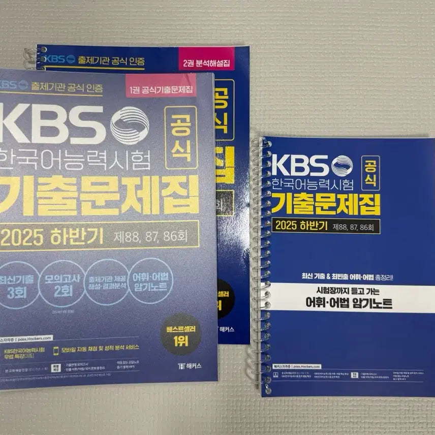 [BUNJANG] KBS Korean Language Proficiency Test 2025 H2 Past Papers Book / kbs 한국어능력시험 2025 하반기 기출문제집