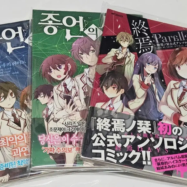[BUNJANG] The Beginning After The End Comics Vol. 1-2 & Official Anthology (Original) / 종언의서표 코믹스 1-2, 공식앤솔로지(원서)