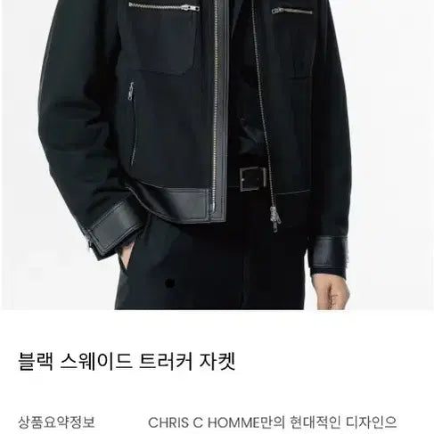 [BUNJANG] Kris C. Homme Black Suede Jacket XL / 크리스C옴므 블랙스웨이드자켓 xl사이즈