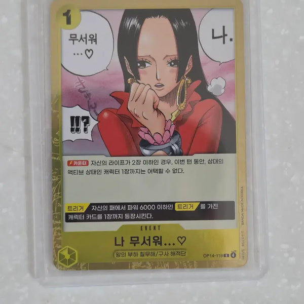 [BUNJANG] One Piece Card Game R OP14-118 / 원피스 카드 나 무서워... R OP14-118