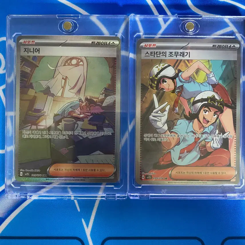 [BUNJANG] Pokemon Cards Team Star Grunt SR, Genius AR Bundle Set / 포켓몬카드 스타단의조무래기sr,지니어sar 2장 일괄