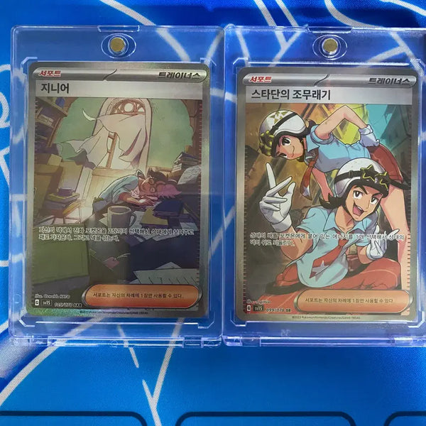 [BUNJANG] Pokemon Cards Team Star Grunt SR, Genius AR Bundle Set / 포켓몬카드 스타단의조무래기sr,지니어sar 2장 일괄
