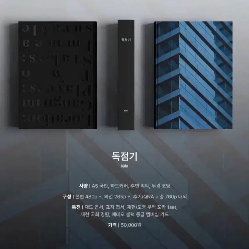 [BUNJANG] Exclusive Trial Photocard / 독점기 재판 양도