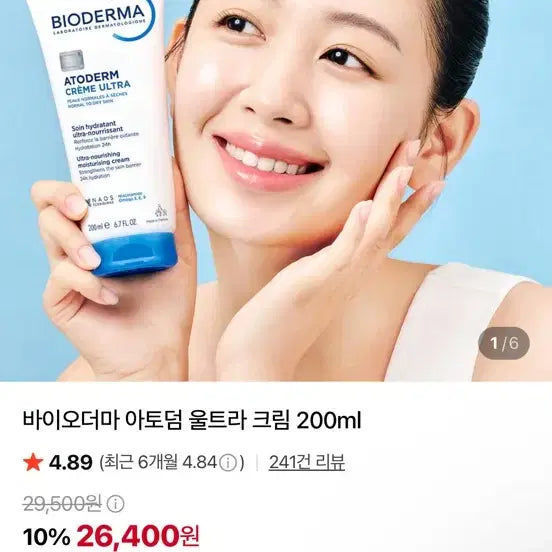 [BUNJANG] Bioderma Atoderm Ultra Cream 200ml / 바이오더마 아토덤 울트라 크림 200ml