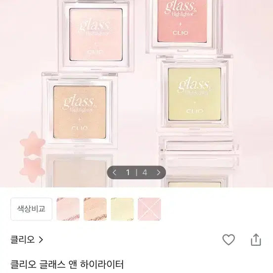 [BUNJANG] CLIO Glass & Highlighter / 클리오 글래스 앤 하이라이터