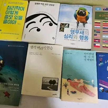 [BUNJANG] Various Books / 다양한 책