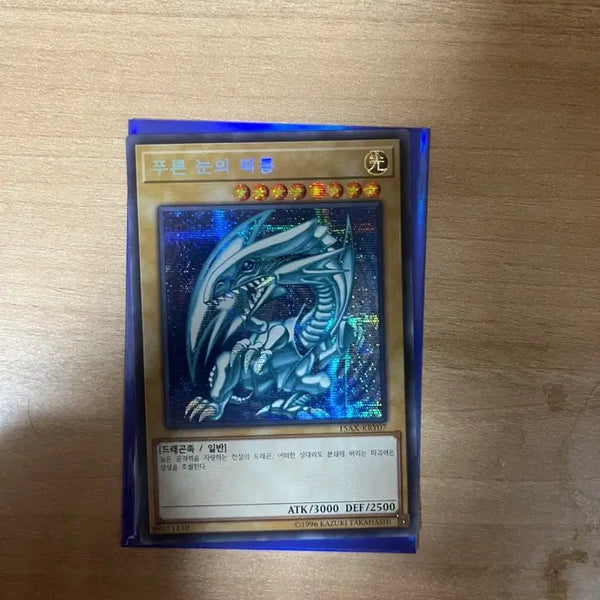 [BUNJANG] Yu-Gi-Oh! Blue-Eyes White Dragon Cards Bundle Set / 유희왕 푸른 눈의 백룡 카드들