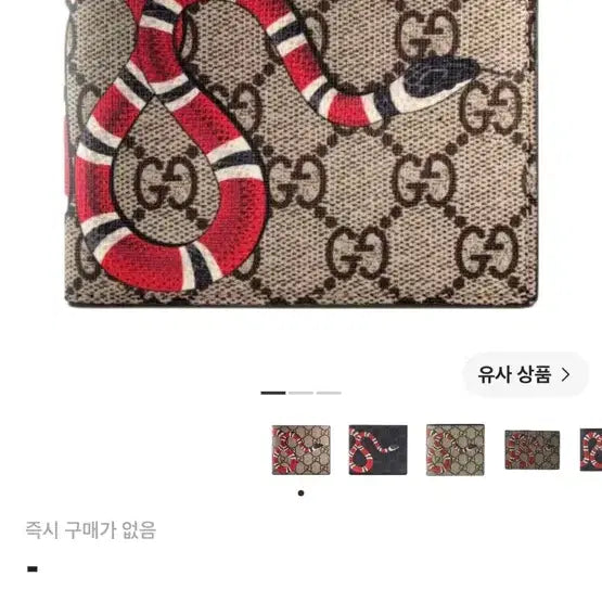 [BUNJANG] Gucci Kingsnake Bifold Wallet / 구찌 킹스네이크 반지갑