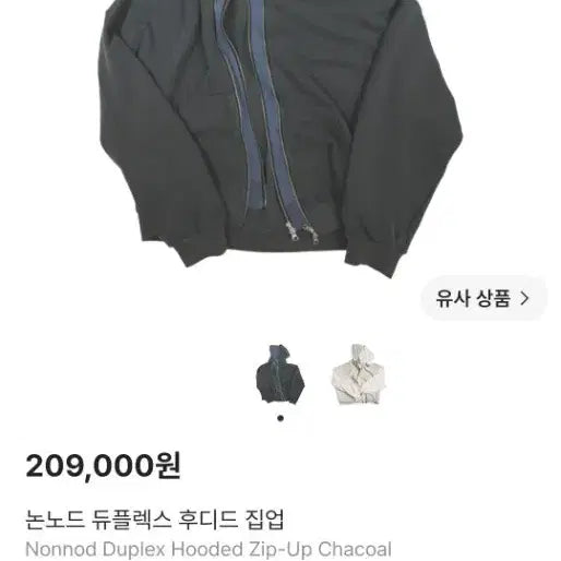 [BUNJANG] Nonnode Duplex Hooded Zip-Up / 논노드 듀플렉스 후디드 집업