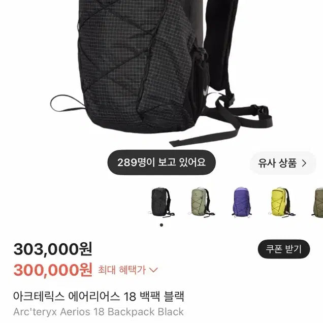 [BUNJANG] Arc'teryx Aerios 18 Backpack Black / 아크테릭스 에어리어스 18 백팩 블랙 [28만원]