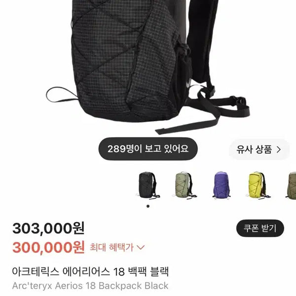 [BUNJANG] Arc'teryx Aerios 18 Backpack Black / 아크테릭스 에어리어스 18 백팩 블랙 [28만원]