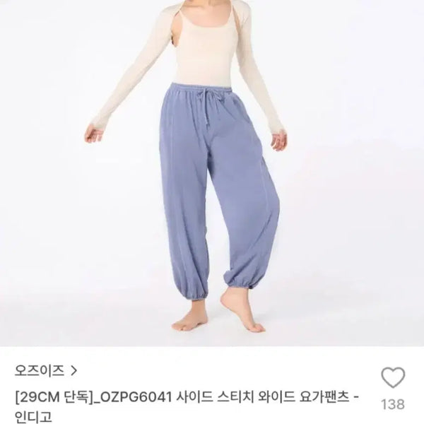 [BUNJANG] Ozzyz Side Stitch Yoga Pants M / 오즈이즈 사이드 스티치 요가팬츠 M