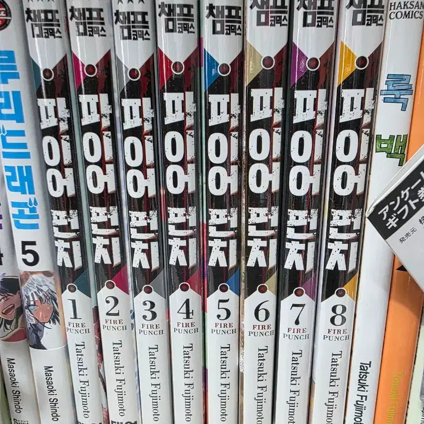 [BUNJANG] Fire Punch Complete Set Volumes 1-8 (Sealed) / 파이어펀치 전권(미개봉)