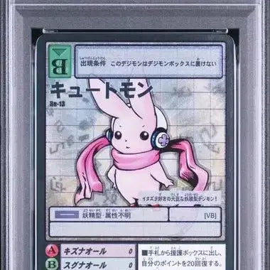 [BUNJANG] Digimon Cute-mon #RE13 Silver Etching Card (PSA 10 Graded, 2013 Japanese) / [PSA 10] 2013 디지몬 일본판 큐트몬 #RE13