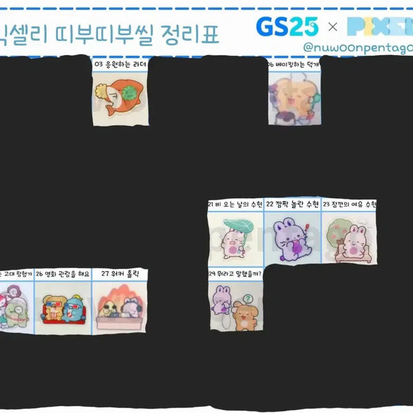 [BUNJANG] Pixelie Ddakji Sticker Bundle Set (40 Types) / 픽셀리 띠부씰 일괄판매