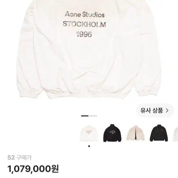[BUNJANG] Acne Studios Logo Zip Jacket Dusty White / 아크네 스튜디오 로고 지퍼 자켓 더스티 화이트 B90791 변우석착용