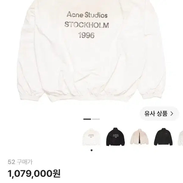 [BUNJANG] Acne Studios Logo Zip Jacket Dusty White / 아크네 스튜디오 로고 지퍼 자켓 더스티 화이트 B90791 변우석착용