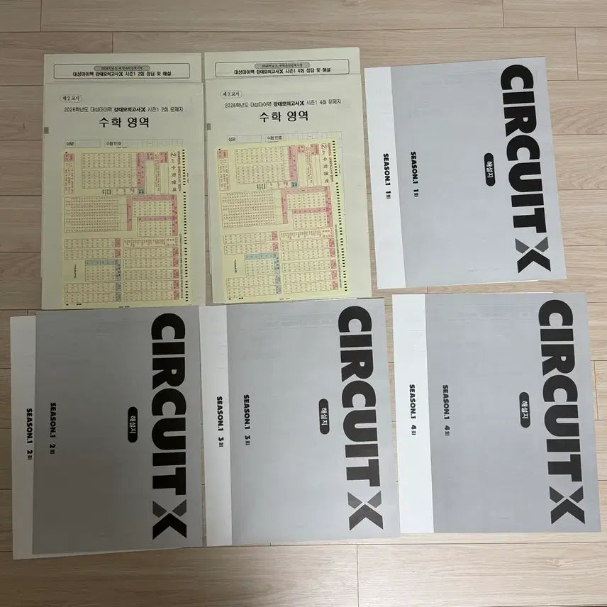[BUNJANG] Kang Dae x Kang x Math Practical Mock Exam Set / 2026 강대모의고사x 강x 수학 실전모의고사 수학실모