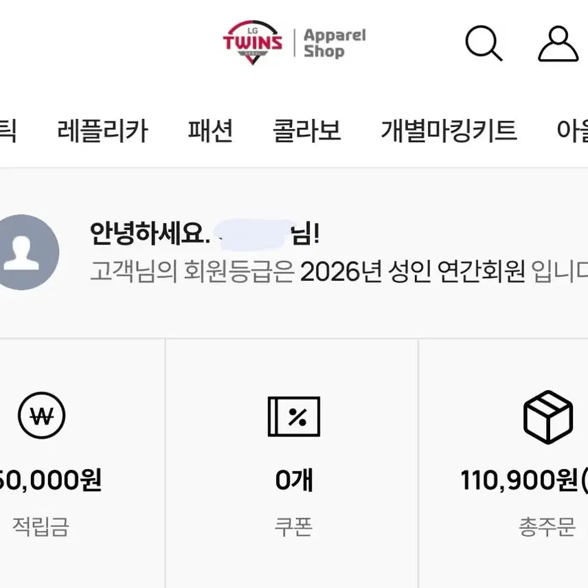 [BUNJANG] LG Twins Apparel Shop Points Transfer / 엘지트윈스 어패럴샵 포인트 양도합니다