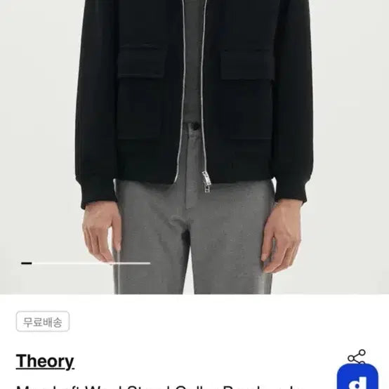 [BUNJANG] Theory Jacket / 띠어리 자켓