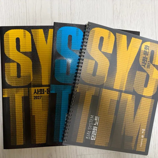 [BUNJANG] Social Studies Concept Completion Set (3 Volumes) / 새상품 최적 사회문화 개념완성