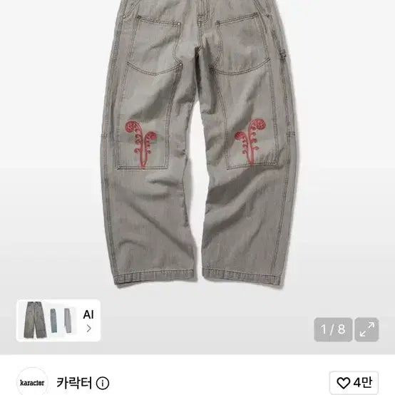 [BUNJANG] Character Denim Jeans (Size 1) / 카락터 데님