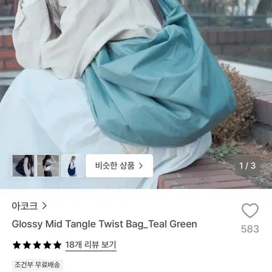 [BUNJANG] Acoc Bag / 아코크 가방