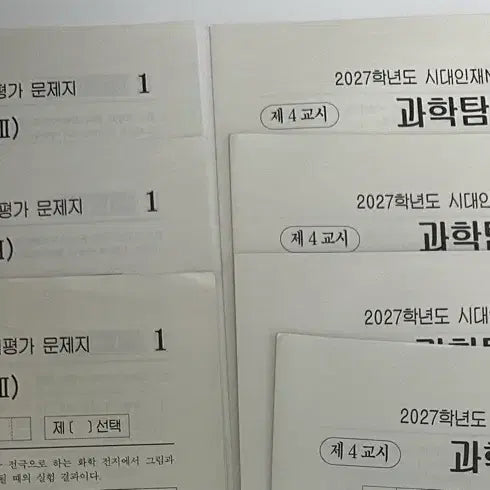 [BUNJANG] 2027 Times N Monthly Science Mock Exam / 2027 시대인재n 월례모의고사 과탐