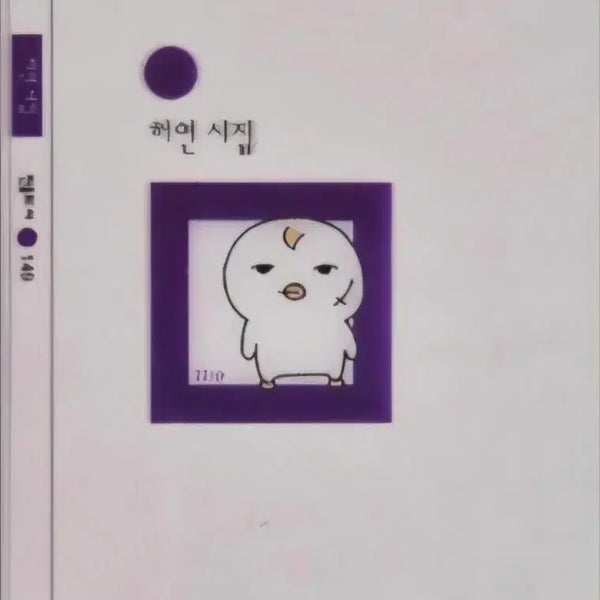 [BUNJANG] Minumsa Bookmark [A Bad Boy Stands] / (교환 및 판매/미개봉 ) 민음사 책갈피 [숲의 소실점을 향해 외 다수]