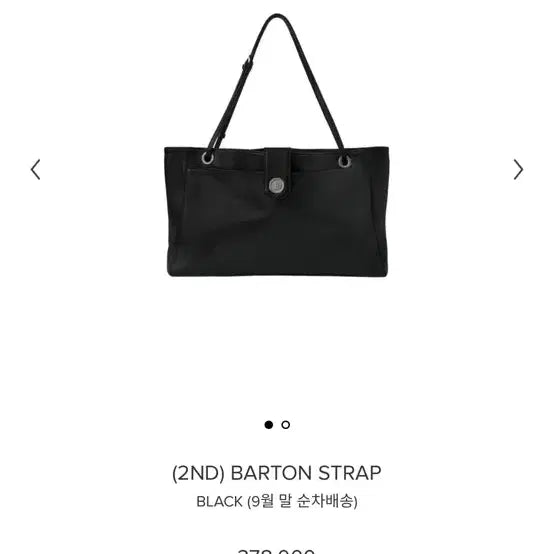 [BUNJANG] Minuit Chaussette Baton Strap / 미닛뮤트 바톤 스트랩