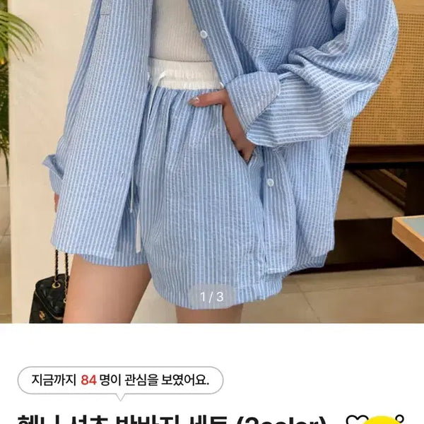 [BUNJANG] Stripe Shirt and Shorts Set / 스트라이프 셔츠 반바지 세트