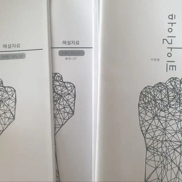 [BUNJANG] Lee Jung-hwan Highlight Analysis Book / 이정환 하이라이트 공통 26