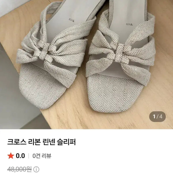 [BUNJANG] Cross Ribbon Linen Slippers / 크로스 리본 린넨 슬리퍼