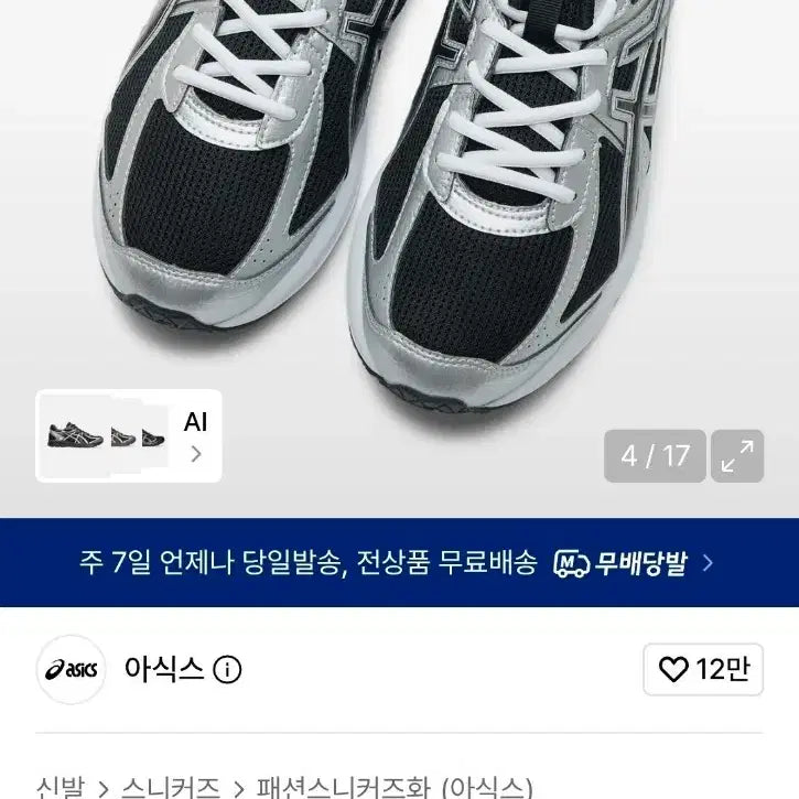 [BUNJANG] Asics Jog 100 S Black/Pure Silver Shoes / [265]아식스 조그100 S 블랙:퓨어 실버