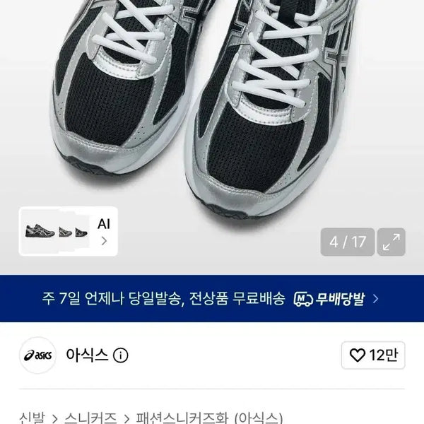 [BUNJANG] Asics Jog 100 S Black/Pure Silver Shoes / [265]아식스 조그100 S 블랙:퓨어 실버