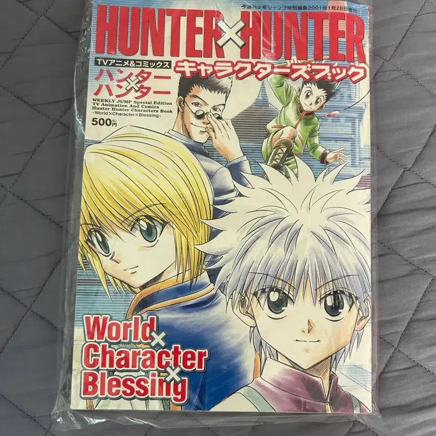 [BUNJANG] Hunter x Hunter Character Book (Unused) / 헌터헌터 캐릭터북(미사용)