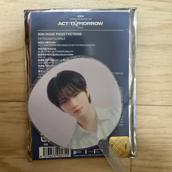 [BUNJANG] Beomgyu Mini Uchiwa / 범규 미니 우치와