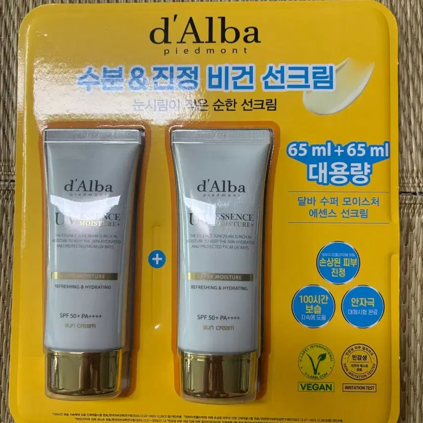[BUNJANG] d'Alba Waterful & Calming Vegan Sunscreen 65ml Set / 달바 수분 & 진정 비건 선크림 65ml+65ml