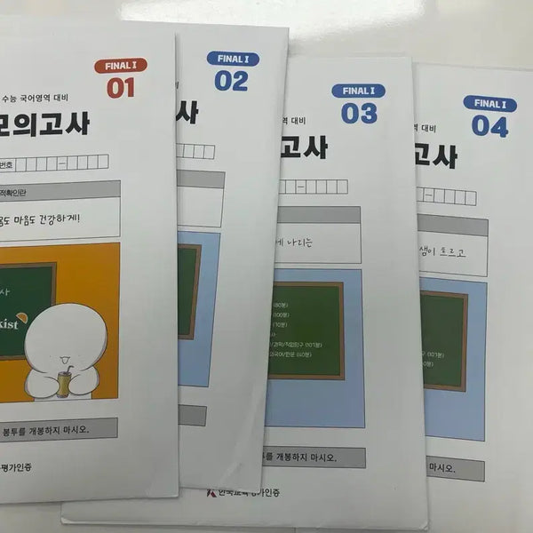 [BUNJANG] 2027 EBS Linked Hansu Mock Exam Final 6 Sets (Includes Optional Subject Daily Papers) / 2027 EBS 연계 한수 모의고사 파이널 6회분 (선택과목 일간지 덤)