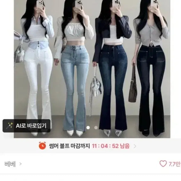 [BUNJANG] Bootcut Jeans / 부츠컷청바지(새상품)