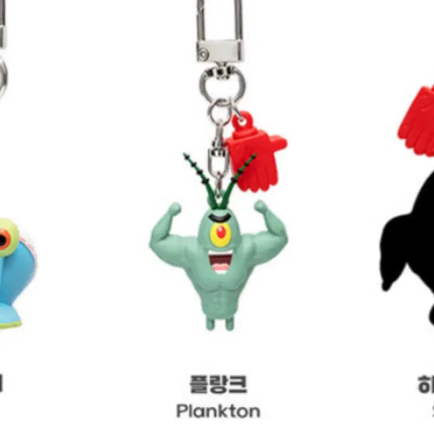 [BUNJANG] SpongeBob Muscle Plankton Figure Keychain (Sealed) / 스펀지밥 근육빵빵 플랑크톤 미개봉 피규어 키링 가챠 스폰지밥