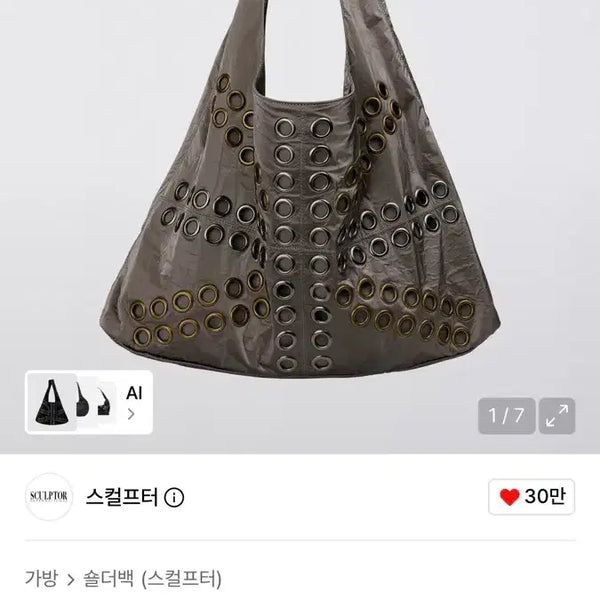 [BUNJANG] Sculptor Stud Metallic Hobo Bag (Gunmetal) / 스컬프터 스터드 메탈릭 호보백(건메탈)