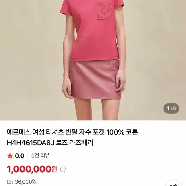 [BUNJANG] Hermès T-Shirt Black Size 40 / 에르메스 티셔츠