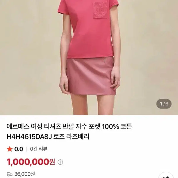[BUNJANG] Hermès T-Shirt Black Size 40 / 에르메스 티셔츠