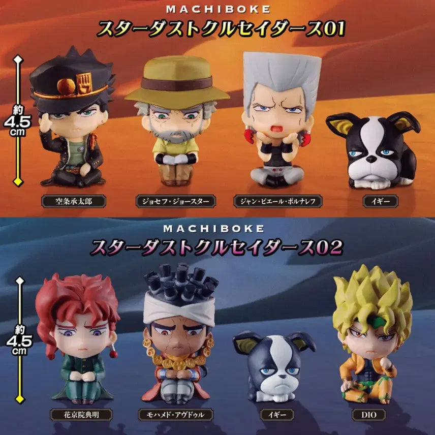 [BUNJANG] JoJo's Bizarre Adventure Gacha Figure Set / 죠죠 마치보케 언제오려나 가챠 피규어 1, 2탄 전종 풀세트 죠죠의 기묘한 모험
