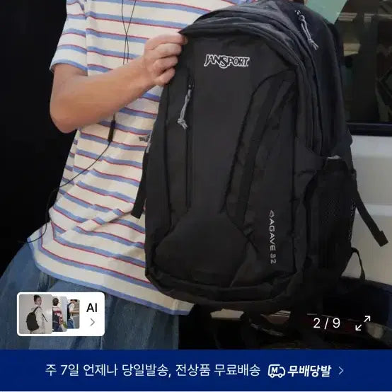 [BUNJANG] JanSport Agave Backpack Black 32L / 잔스포츠 아가베 백팩 블랙 32L 새상품